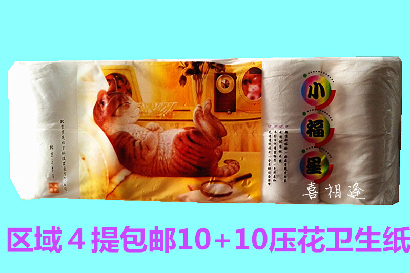 CONESTOGA toilet paper roll of paper Embossing Crepe paper 40 Volume 2 mention Cost-effective rolled paper Thickened typein the Care cleaners/Sanitary napkins/Paper/Aromatherapy , Paper/Wipes , Web category - from Buy2taobao.com to provide professional Taobao agent buy service