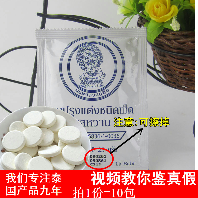 泰国进口零食 皇家奶片皇室皇帝奶片Royal牛奶糖儿童宝宝10包|ruв категории закуски/орехи/специальность, сыр/молочные продукты/, молоко - от Buy2taobao.com для оказания профессиональной услуги покупки агента Taobao