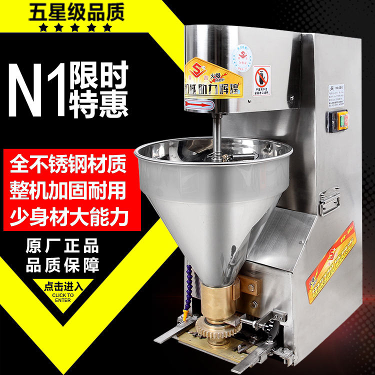 赛吉肉丸成型机 商用台式全自动肉丸机 鱼丸机不锈钢电动丸子机在类目 厨房电器, 商用厨电, 其他商用厨电中 - 来自Buy2taobao.com提供专业的淘宝代购服务