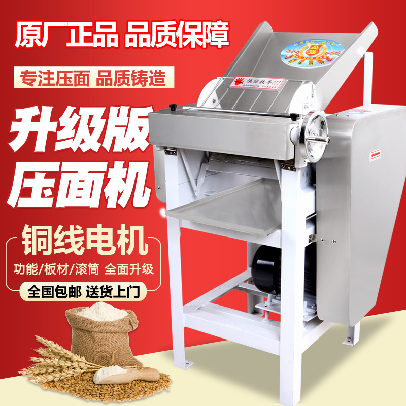 商用高速130压面机 电动压面皮机全自动面条饺子皮机揉面机面皮机在类目 厨房/烹饪用具, 厨用小工具/厨房储物, 面条机/压面机中 - 来自Buy2taobao.com提供专业的淘宝代购服务