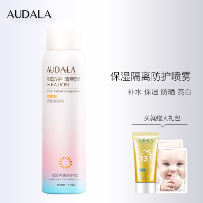 抖音同款防晒霜喷雾面部防紫外线补水隔离保湿美白脖子男女学生