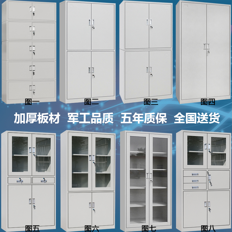 深圳加厚文件铁皮办公柜对开门财务凭证档案资料柜玻璃开门抽屉柜|msdalam kategori Perniagaan/perabot pejabat, perabot pejabat, Pejabat kabinet, kabinet fail - dari Buy2taobao.com untuk memberikan perkhidmatan ejen Taobao profesional membeli