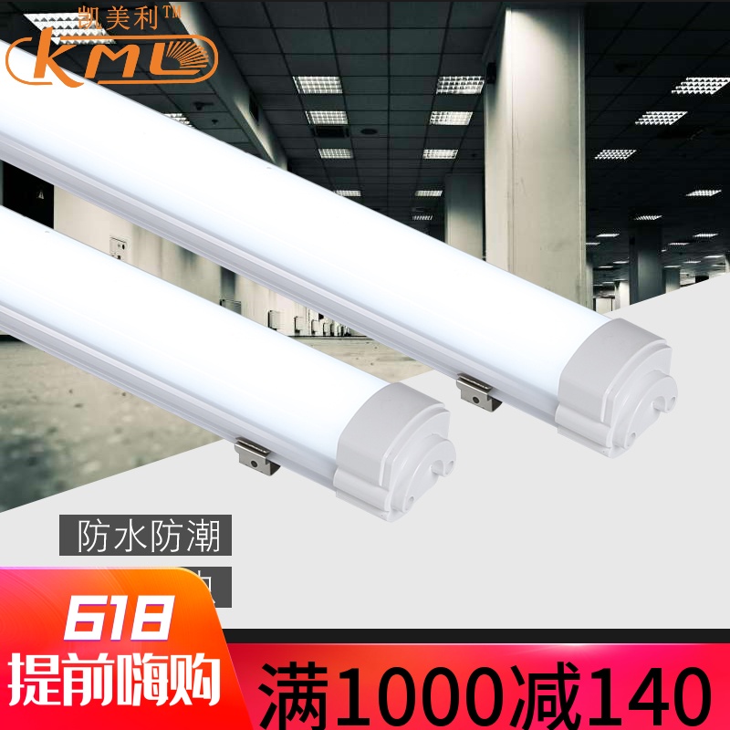 现代LED三防灯办公室工程地下室洗车场超市仓库停车场吸顶灯在类目 家装主材, 灯具灯饰, 吸顶灯中 - 来自Buy2taobao.com提供专业的淘宝代购服务