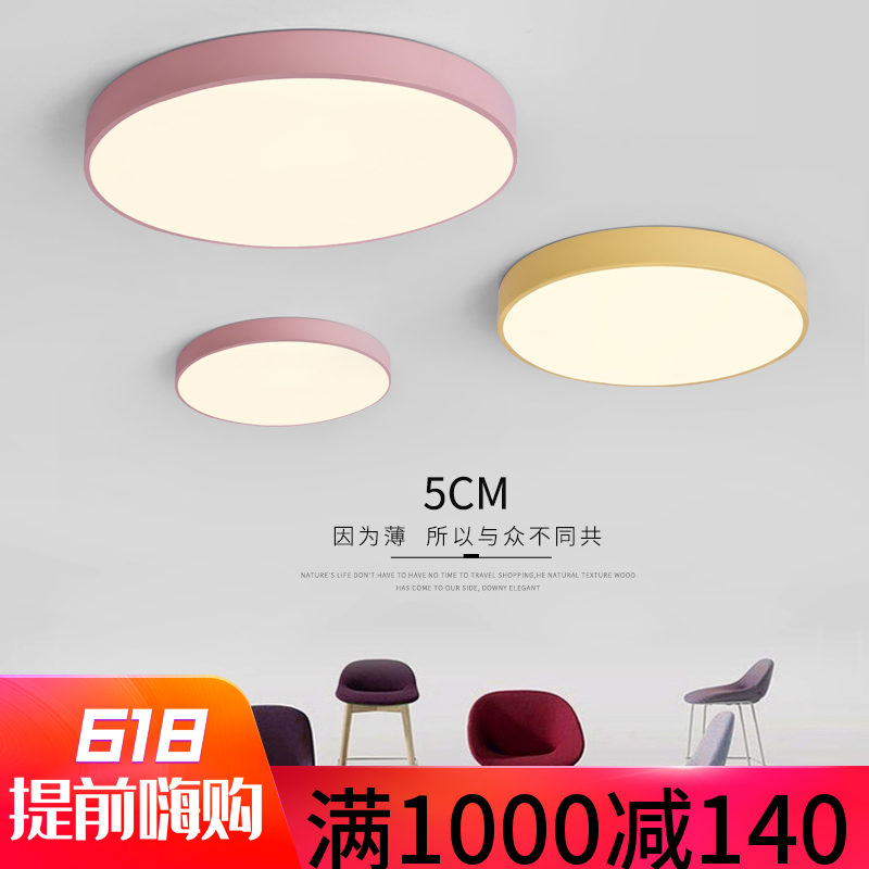 colour LED Ceiling lamp Northern Europe Simplicity Master Bedroom Bedroom Lamps originality personality circular Macaroon Study lampin the Decoration main material , Lamps , Ceiling category - from Buy2taobao.com to provide professional Taobao agent buy service
