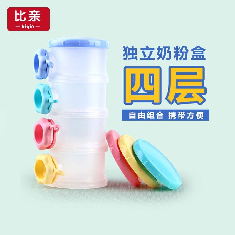 比亲婴儿四层外出奶粉盒 便携式外带分奶器 两用奶盒迷你隔盒单个|msdalam kategori lampin/Xihu/makan/push pelarik, cawan/pinggan mangkuk/Grind/aksesori, Susu kotak simpanan serbuk/kotak susu - dari Buy2taobao.com untuk memberikan perkhidmatan ejen Taobao profesional membeli