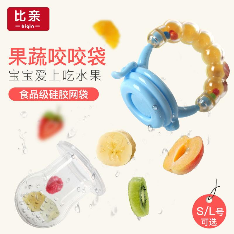 比亲婴儿喂水果神器 宝宝辅食器牙胶 奶嘴式咬咬袋果蔬乐吃水果|msdalam kategori lampin/Xihu/makan/push pelarik, Teether/berus gigi/ubat gigi, beg santapan santapan makanan - dari Buy2taobao.com untuk memberikan perkhidmatan ejen Taobao profesional membeli