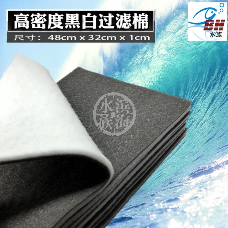 包邮鱼缸过滤滤材大张黑白过滤棉 双层 水族箱鱼缸过滤棉 高密度|ruв категории животное/Животное питание и принадлежностей, аквариум мира, аквариум аквариум оборудования и т.д., оборудование для фильтрации - от Buy2taobao.com для оказания профессиональной услуги покупки агента Taobao