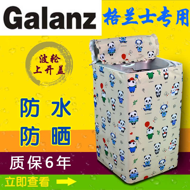 Galanz Wave wheel Opening the cover Dedicated Washing machine cover 5/6/7/8 kg . fully automatic waterproof Sunscreen smart coverin the Home Fabric , Dust protection cover , Washing machine cover category - from Buy2taobao.com to provide professional Taobao agent buy service