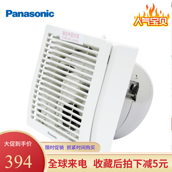 松下换气扇8寸 抽风扇FV-20VH3C窗用排气扇卫生间排风扇顶 超静音在类目 生活电器, 其它生活家电, 换气扇/排气扇中 - 来自Buy2taobao.com提供专业的淘宝代购服务