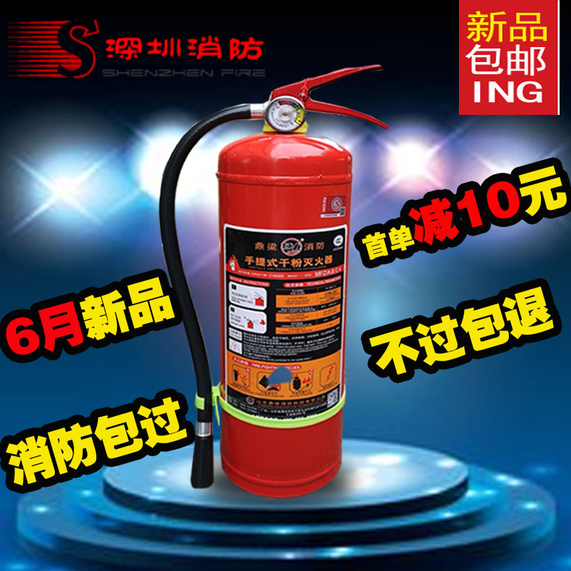 4KG干粉手提式灭火器工厂用消防器材灭火器店铺4公斤灭火器套装|msdalam kategori kereta/artikel/Fitting/Refit, Auto aksesori/dalam Barang Kemas, Memandu barang-barang peribadi, alat pemadam api kereta - dari Buy2taobao.com untuk memberikan perkhidmatan ejen Taobao profesional membeli