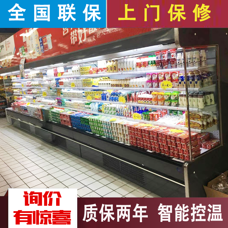 风幕柜便利店超市专用立风柜 水果蔬菜奶制品保鲜冷藏柜厂家直销|ruв категории кухонные приборы, коммерческих кухня электричество, витрина - от Buy2taobao.com для оказания профессиональной услуги покупки агента Taobao