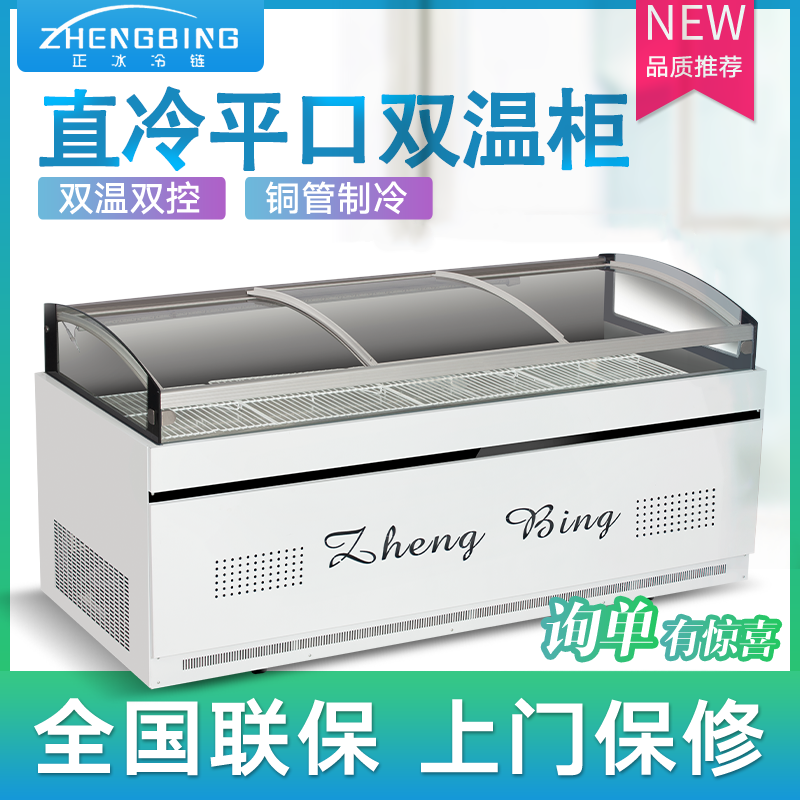 Meat cabinet Direct cooling Air Cooked horizontal supermarket Dual temperature commercial Meat Fresh keeping Fresh meat Display cabinet Duck neckin the Kitchen Appliances , Commercial electric kitchen , Showcase category - from Buy2taobao.com to provide professional Taobao agent buy service