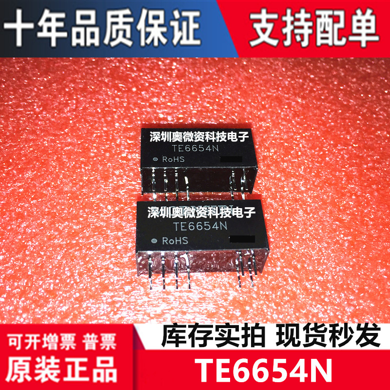 TE6654N 有源高精度隔离变送器 两端隔离(信号输入和信号输出|ruв категории Цифровые аксессуары, рынок электронных компонентов, IC интегральная схема/мотор, память - от Buy2taobao.com для оказания профессиональной услуги покупки агента Taobao