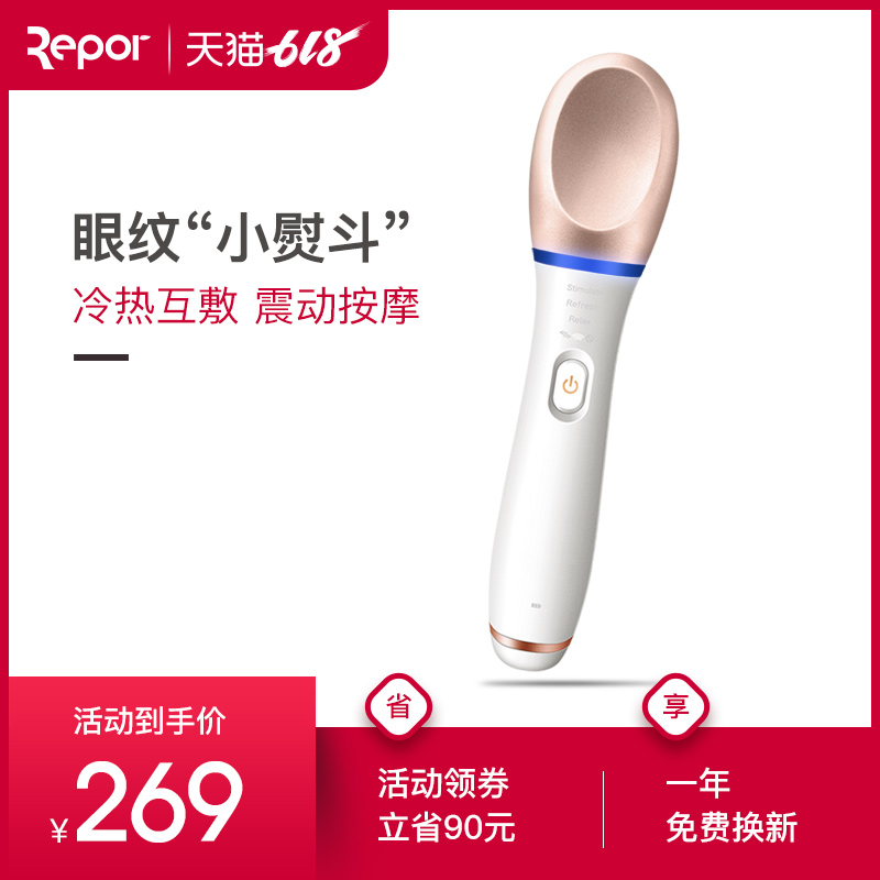 锐珀尔眼部按摩仪护眼仪眼睛热敷震动按摩棒眼部按摩器美眼仪礼品|ruв категории личный уход/Здравоохранение/массажное оборудование, массажное оборудование, массажёр для глаз - от Buy2taobao.com для оказания профессиональной услуги покупки агента Taobao