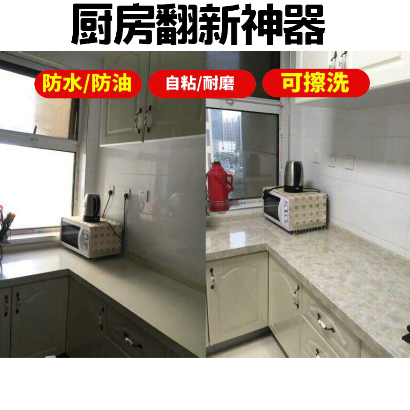 PVC自粘墙纸大理石纹防水背景墙壁纸装饰橱柜门厨房家具翻新贴纸在类目 家居饰品, 贴饰, 墙贴中 - 来自Buy2taobao.com提供专业的淘宝代购服务