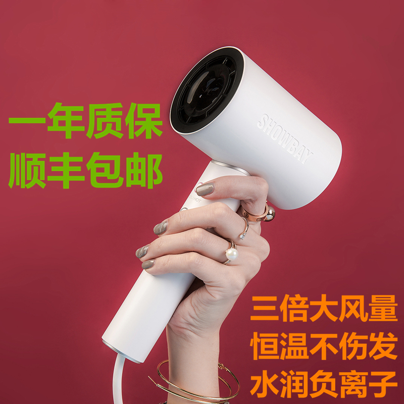 ✅showbay秀倍电吹风机负离子速干恒温静音便携家用大功率风量|msdalam kategori Penjagaan diri/kesihatan/peralatan urut, Alat rambut, pengering rambut - dari Buy2taobao.com untuk memberikan perkhidmatan ejen Taobao profesional membeli
