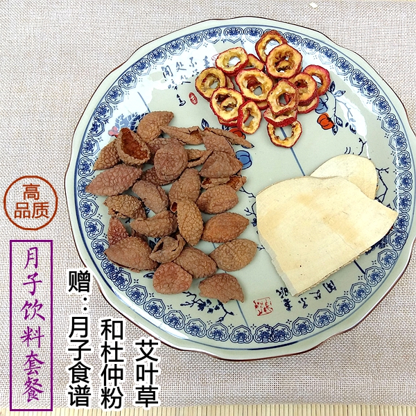 月子饮料茶套餐荔枝壳观音串山楂月子餐调理中药杜仲粉生化汤在类目 孕妇装/孕产妇用品/营养, 月子营养, 其它中 - 来自Buy2taobao.com提供专业的淘宝代购服务