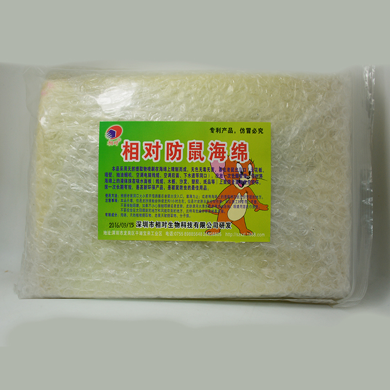 汽车车载发动机舱家用驱鼠海绵 堵洞防鼠咬气味驱鼠堵鼠洞密封泥在类目 居家日用, 驱虫用品, 灭鼠笼/捕鼠器中 - 来自Buy2taobao.com提供专业的淘宝代购服务