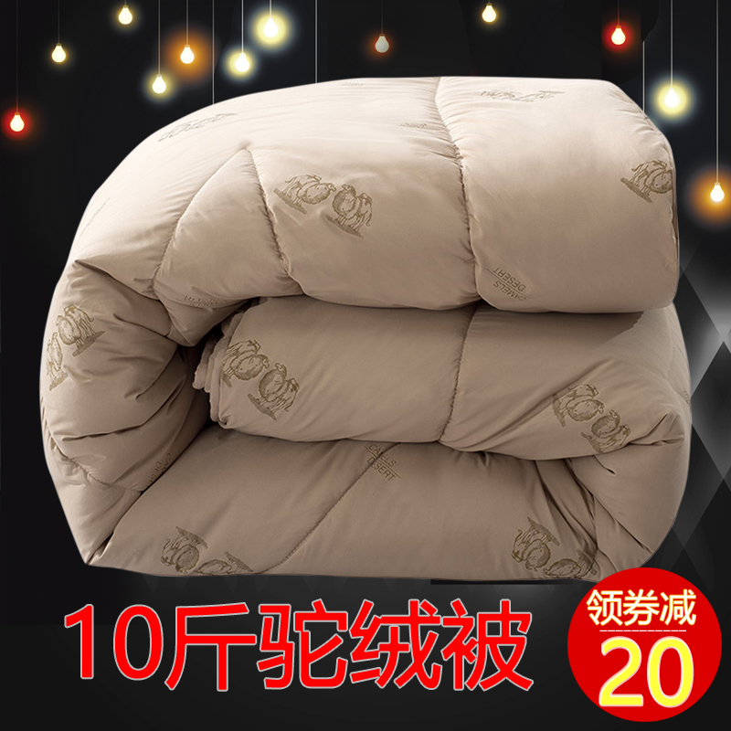 Spring and autumn quilt velvet Camel quilt Winter quilt thickening Keep warm 8 Double Camel Quilt quilt with cotton wadding Wool isin the Bedclothes , Quilt, Wool is/Camel is category - from Buy2taobao.com to provide professional Taobao agent buy service