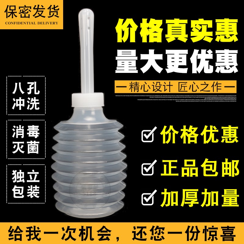女性阴道充洗器一次性无菌装洁阴私处下体清洗工具男生肛门冲洗屁|ruв категории награду материалов, туалетные принадлежности, оскоплять биде - от Buy2taobao.com для оказания профессиональной услуги покупки агента Taobao