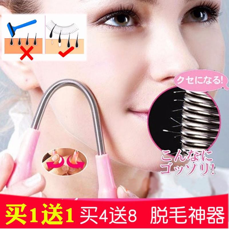 In the face girl student Face Hair remover Mustache Hairs Epilator Epilation Artifact 11in the Personal Care/Health/Massage equipment , Slimming , Ms. Hair Removal/Shaver category - from Buy2taobao.com to provide professional Taobao agent buy service