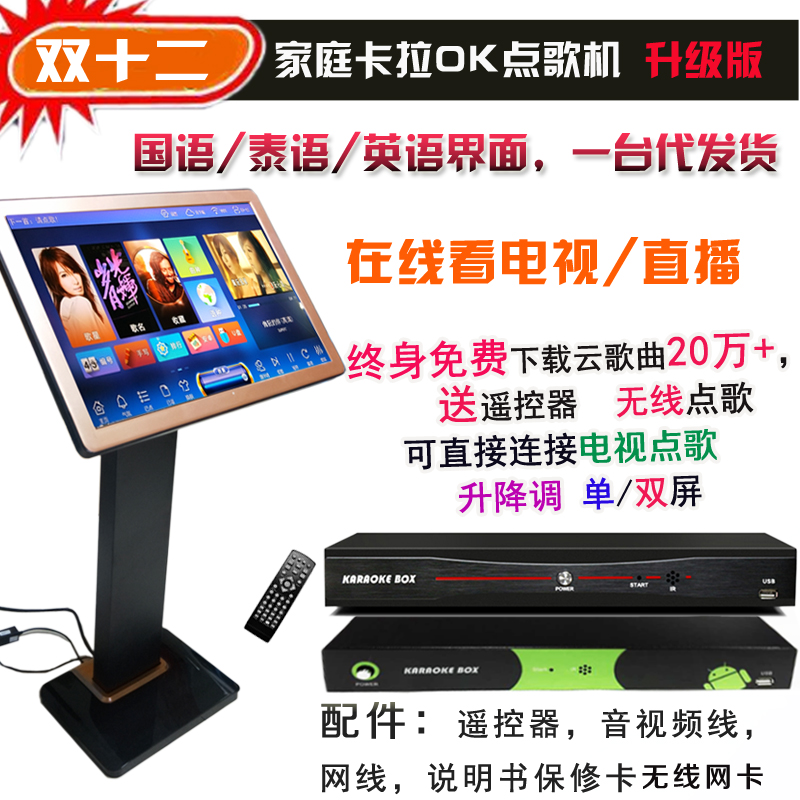VOD Home ktv household high definition VOD touch screen ktv VOD system song mobile phone WeChat VODin the Audio appliances , Stage Equipment , KTV/Carla OK Speaker category - from Buy2taobao.com to provide professional Taobao agent buy service