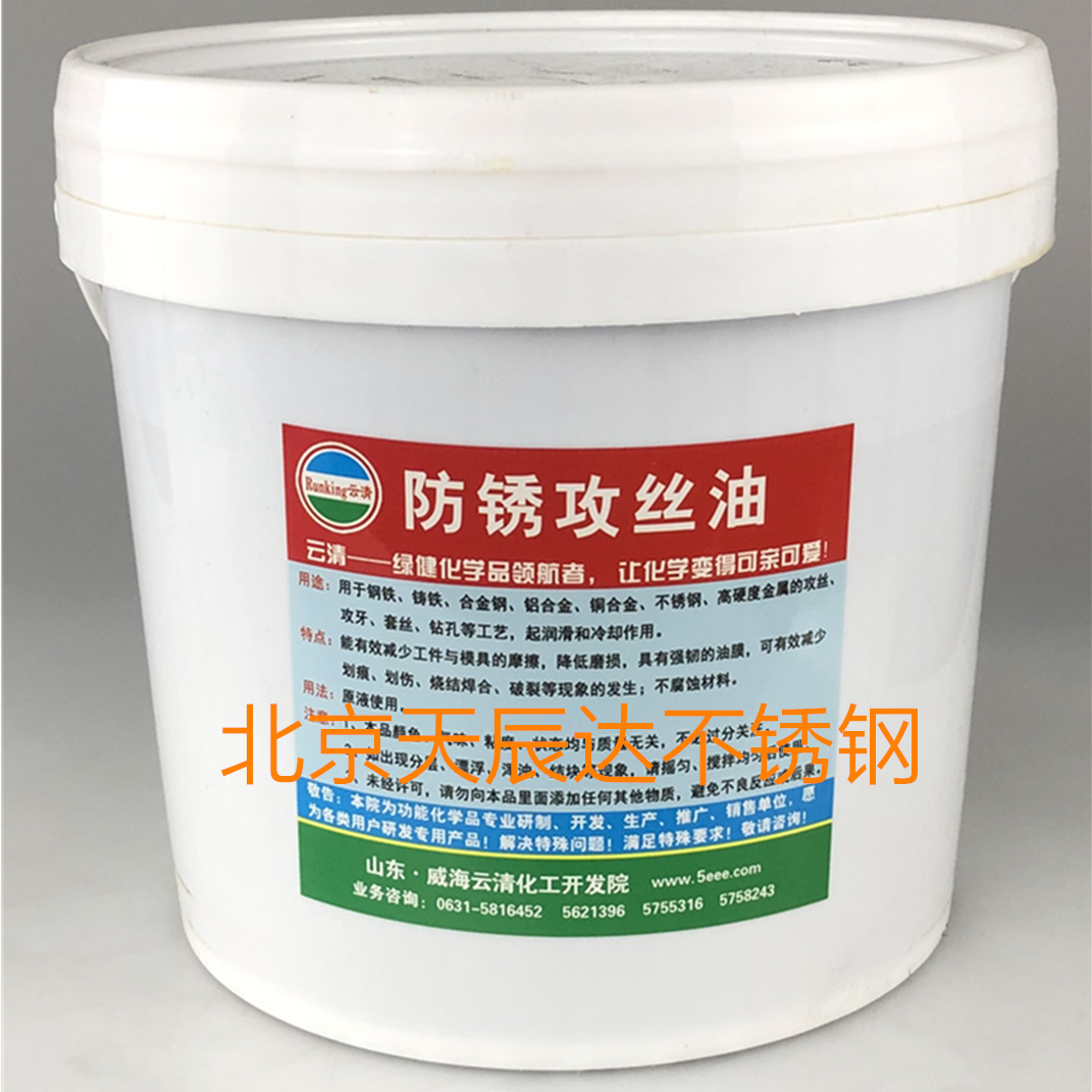 Yunqing Tapping oil Tapping oil Stainless steel Tapping oil Copper and aluminum Tapping oil 6kg Efficient Tapping Lubricating machiningin the Hardware/Tool , Mechanical Hardware , Bearing dependency , Bearing grease category - from Buy2taobao.com to provide professional Taobao agent buy service