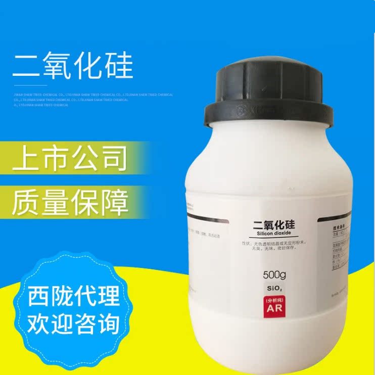 二氧化硅SiO2干燥剂AR500g添加剂粉西陇分析纯|ruв категории смазывание/клей/реагент/лабораторные расходные материалы, реагент - от Buy2taobao.com для оказания профессиональной услуги покупки агента Taobao