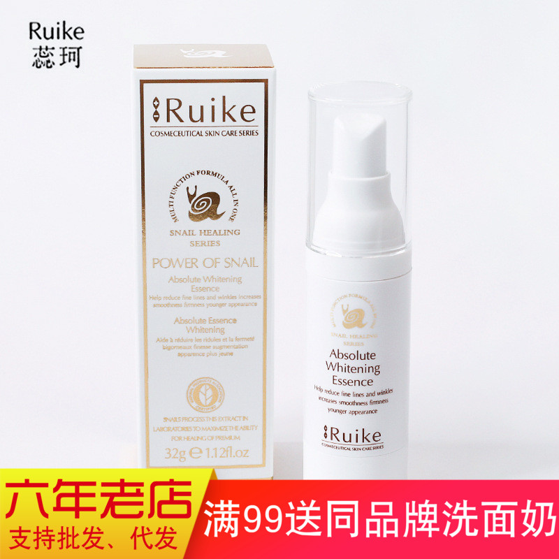 RUIKE/蕊珂 蝸牛原液雪白金精華液32g 提亮膚色正品護膚品在類目 美容護膚/美體/精油, 面部精華中 - 來自Buy2taobao.com提供專業的淘寶代購服務