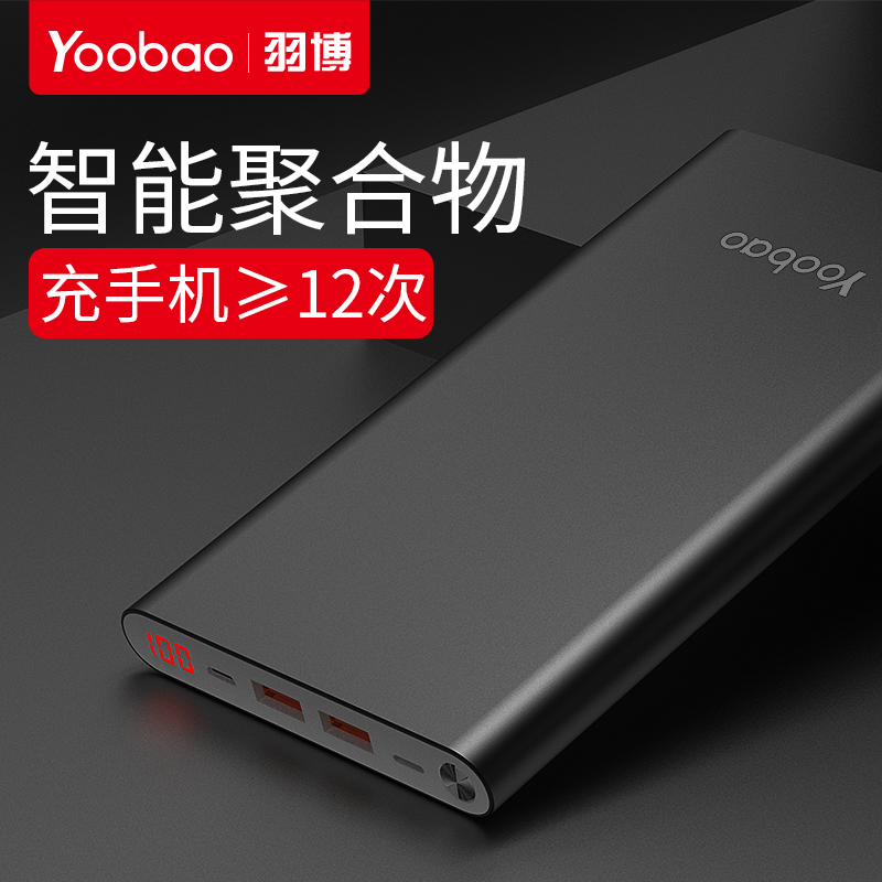 Yu Bo Polymer portable battery 20000 Ma ultrathin Portable intelligence led display ultra-large capacity Portable sourcein the 3C Digital Accessories, Mobile Power category - from Buy2taobao.com to provide professional Taobao agent buy service