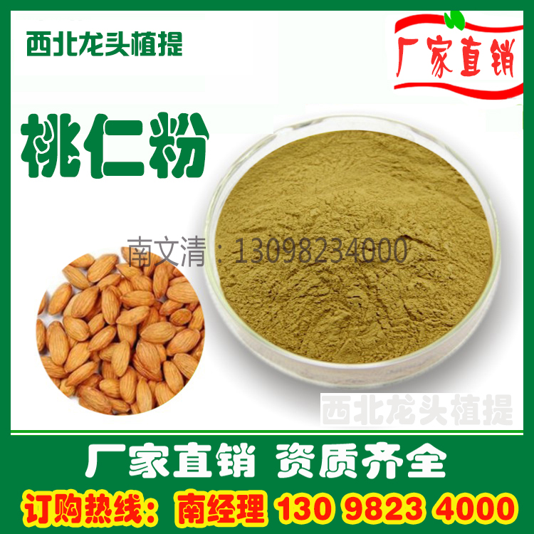 桃仁粉桃仁提取物粉1KG厂家直销桃仁熟粉浸膏粉速溶粉|msdalam kategori makanan berkhasiat tradisional, Ubat-ubatan dan makanan yang boleh dimakan, Lain Perubatan dan Makanan yang boleh dimakan - dari Buy2taobao.com untuk memberikan perkhidmatan ejen Taobao profesional membeli