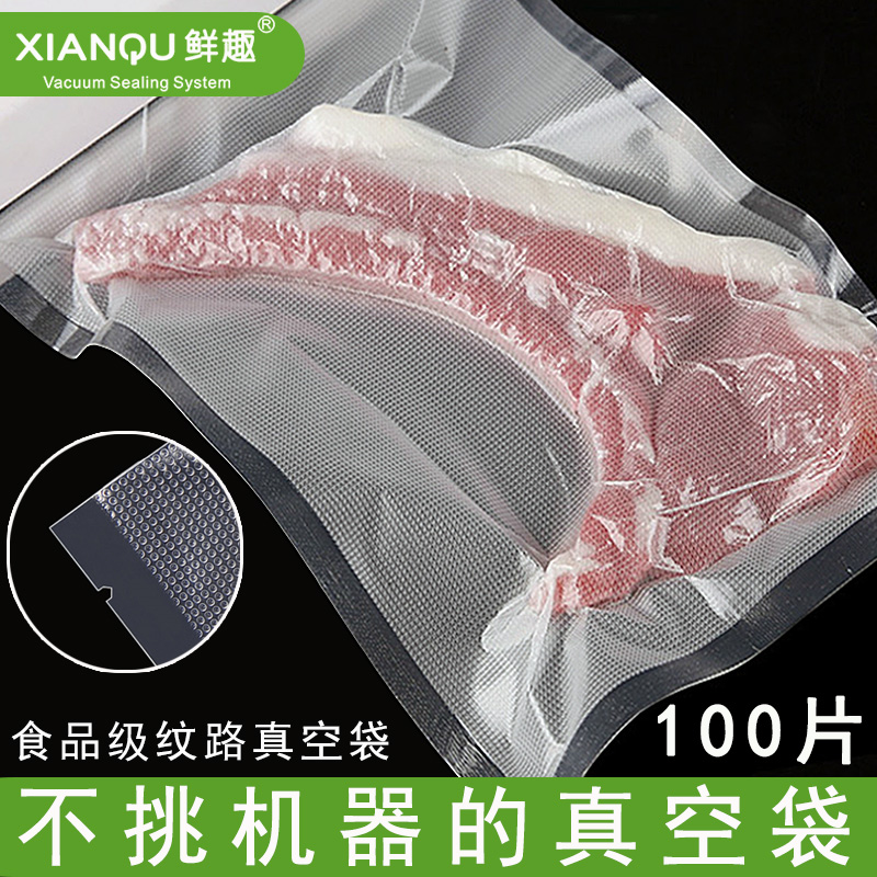 真空压缩袋食品包装袋网纹路真空袋抽气家用真空机保鲜袋子阿胶糕|msdalam kategori penyatuan simpanan, Rumah Storage Appliances, Pouch, Beg mampatan - dari Buy2taobao.com untuk memberikan perkhidmatan ejen Taobao profesional membeli