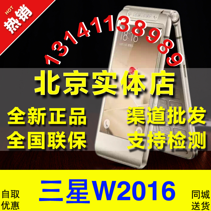 三星W2015,W2014,W2013 大器手机,解锁PIN