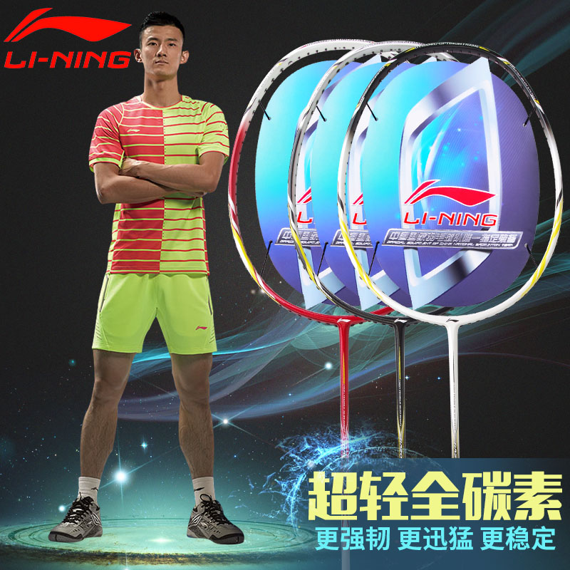 quality goods Lining Badminton racket Full carbon Ultralight Offensive beginner train household giftin the Sports/Yoga/Fitness/Fans supplies , Badminton , Badminton racket category - from Buy2taobao.com to provide professional Taobao agent buy service
