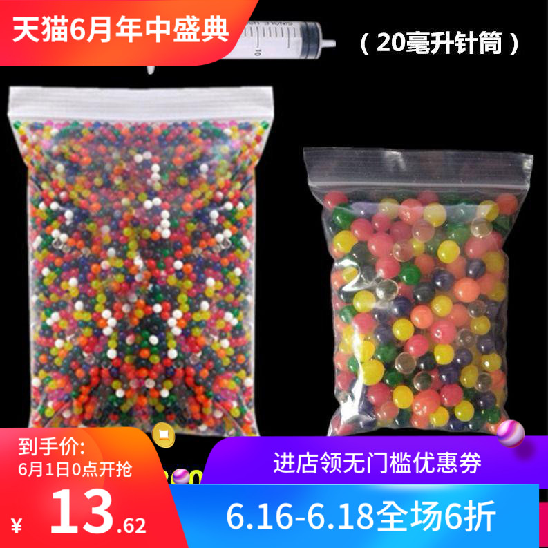 超大霸王珠泡大珠海绵宝宝吸水珠水宝宝玩具海洋宝宝生长球水精灵在类目 鲜花速递/花卉仿真/绿植园艺, 园艺用品, 水晶珠/玻璃珠中 - 来自Buy2taobao.com提供专业的淘宝代购服务