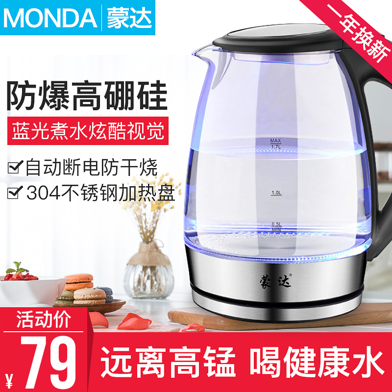 Munda Kettle electrothermal kettle Glass household High-capacity Auto power off 304 Stainless steel transparent Boilerin the Kitchen Appliances , Electric kettle category - from Buy2taobao.com to provide professional Taobao agent buy service