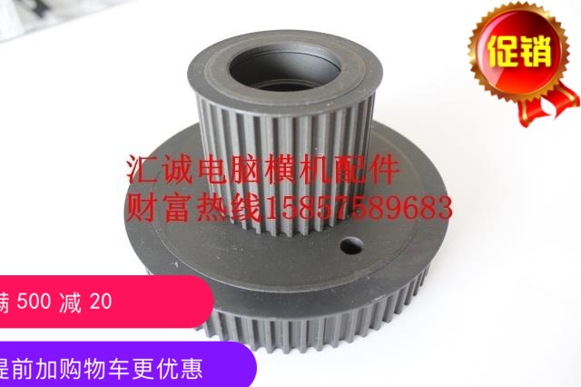 电脑横机配件 同步轮 飞虎款慈星款在类目 五金/工具, 机械五金, 其他机械五金(新)中 - 来自Buy2taobao.com提供专业的淘宝代购服务