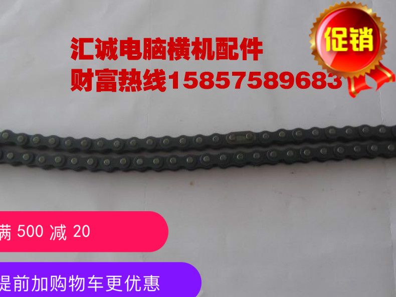 電腦橫機配件 羅拉齒輪箱鏈條原裝可訂制節數長短在類目 五金/工具, 機械五金, 其他機械五金(新)中 - 來自Buy2taobao.com提供專業的淘寶代購服務