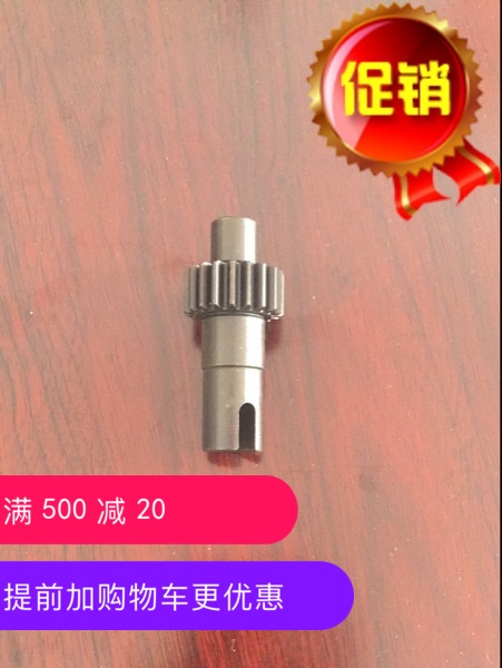 电脑横机配件 罗拉箱 齿轮 链轮在类目 五金/工具, 机电五金, 其他机电五金中 - 来自Buy2taobao.com提供专业的淘宝代购服务