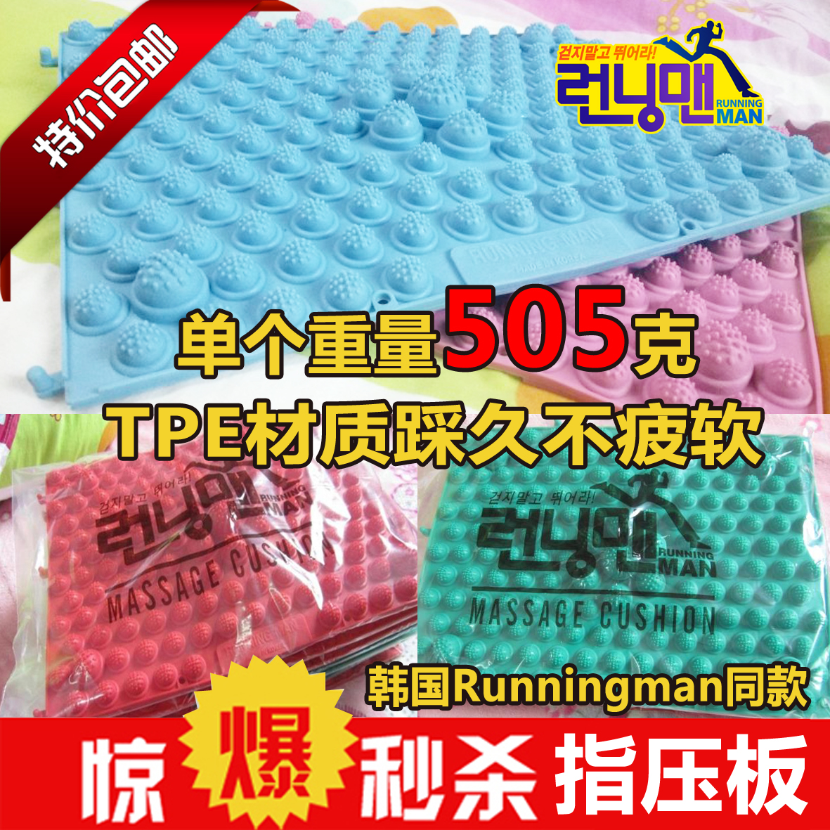 特价包邮 奔跑吧兄弟 runningman指压板足部脚底足底按摩垫足疗垫|ruв категории движение/йога/фитнес/фанаты товаров, машина времени/малых и средних типа фитнес - оборудования, массаж ног коврик - от Buy2taobao.com для оказания профессиональной услуги покупки агента Taobao