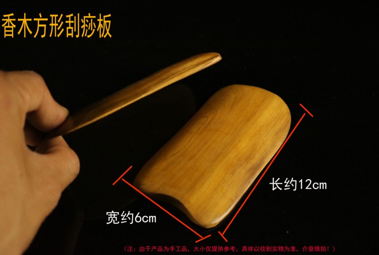 香木刮痧板片刮痧板背部全身通用 腿部瘦腿面部瘦脸部美容保健在类目 个人护理/保健/按摩器材, 经络保健器材, 刮痧片/板中 - 来自Buy2taobao.com提供专业的淘宝代购服务