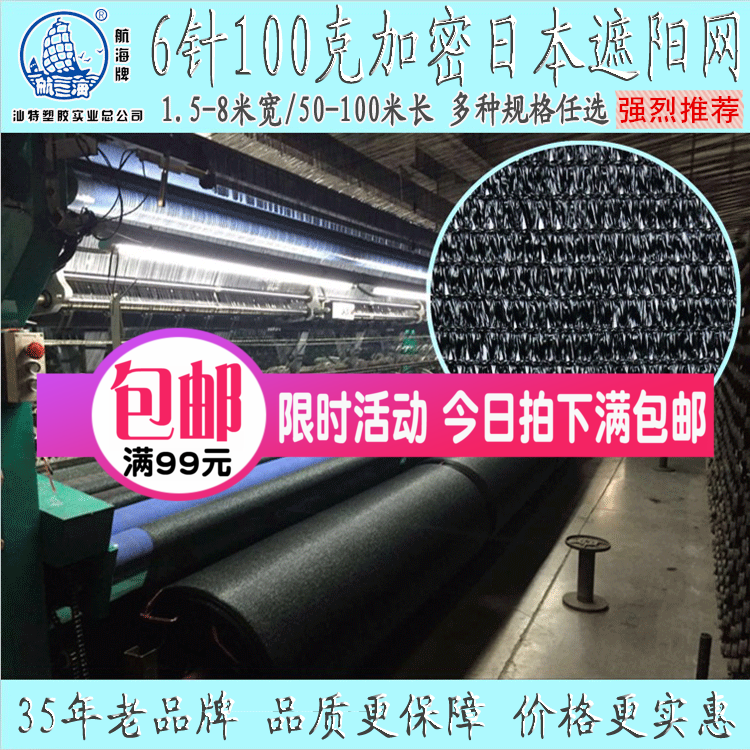 encryption Shade net Nautical card 100 gram PE Freight Architecture Breeding Agriculture Scaffoldingin the Outdoor/Mountaineer/Camping/Travel Goods , Tent/Atrium/Tent accessories , Awnings/Awning/Hood/Advertising canopy/Atrium category - from Buy2taobao.com to provide professional Taobao agent buy service