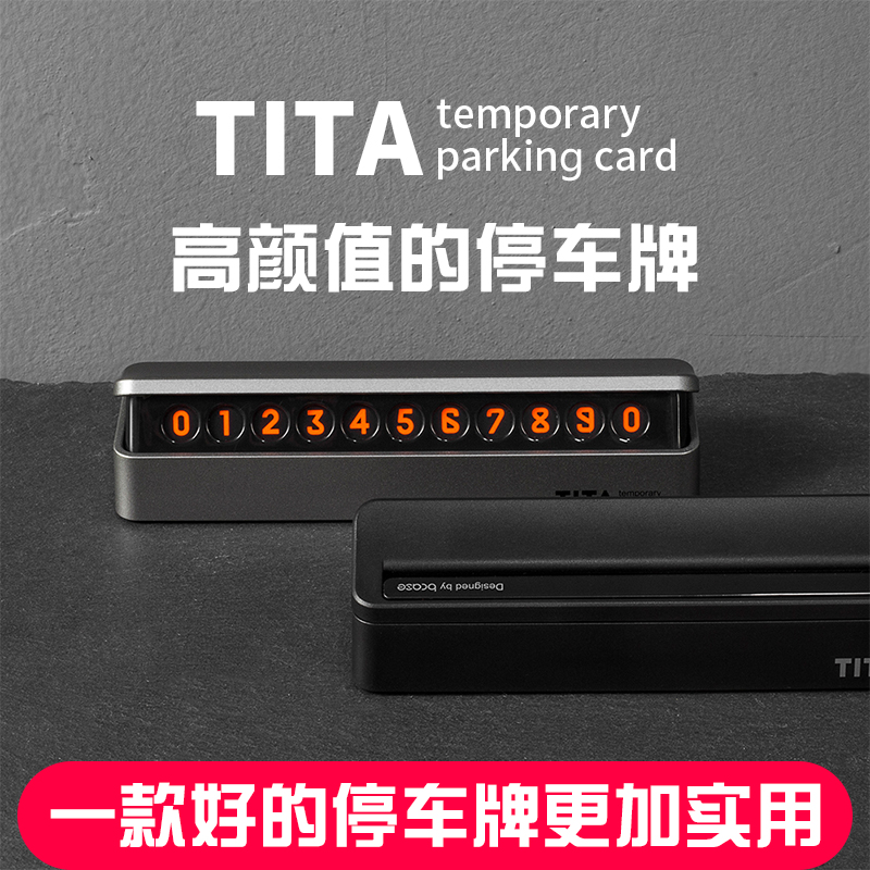 TITA汽车临时停车牌挪车电话号码牌隐藏停靠牌创意高档个性移车卡|msdalam kategori kereta/artikel/Fitting/Refit, Auto aksesori/dalam Barang Kemas, Memandu barang-barang peribadi, barang-barang peribadi lain memandu - dari Buy2taobao.com untuk memberikan perkhidmatan ejen Taobao profesional membeli