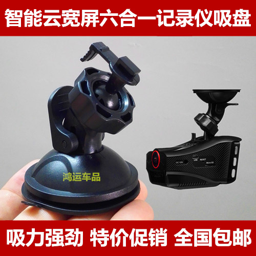 御途V7行车记录仪支架 电子狗吸盘式 底座配件通用T口槽卡扣式在类目 汽车/用品/配件/改装, 汽车GPS导航仪及配件, GPS支架中 - 来自Buy2taobao.com提供专业的淘宝代购服务