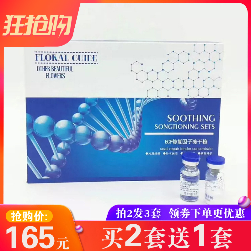 冻干粉套盒修复褪红修复敏感肌肤痘痘痘印痘坑红血丝美容院家用在类目 美容护肤/美体/精油, 面部护理套装中 - 来自Buy2taobao.com提供专业的淘宝代购服务