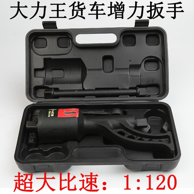 货车轮胎拆卸省力扳手增力套筒扳手汽车减速换胎拆装螺丝螺母工具在类目 五金/工具, 手动工具, 扳手, 增力扳手中 - 来自Buy2taobao.com提供专业的淘宝代购服务