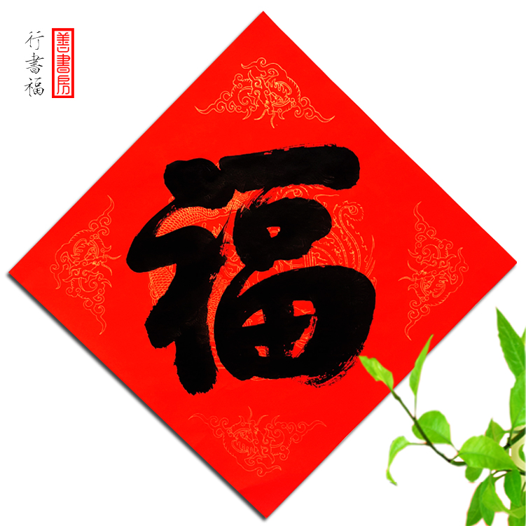 2019 Year of the Pig Spring Festival Supplies Special purchases for the Spring Festival Handwriting Blessing Door post Antithetical couplet Spring festival couplets Chinese style Traditional culturein the Festive supplies/Gift , Width category - from Buy2taobao.com to provide professional Taobao agent buy service