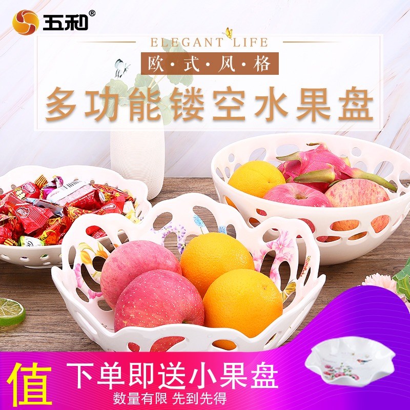 时尚欧式A5密胺镂空水果盘创意家用客厅现代简约水果盆茶几水果篮|msdalam kategori pinggan mangkuk, pinggan mangkuk, mangkuk buah-buahan/plat buah-buahan/bakul buah-buahan - dari Buy2taobao.com untuk memberikan perkhidmatan ejen Taobao profesional membeli