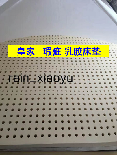 泰国皇家Royal Latex 天然乳胶垫乳胶床垫现货瑕疵床垫微瑕在类目 床上用品, 床垫/床褥/床护垫/榻榻米床垫中 - 来自Buy2taobao.com提供专业的淘宝代购服务