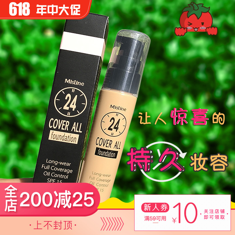 泰國mistine粉底液24小時不脫妝保濕遮瑕裸妝持久控油在類目 彩妝/香水/美妝工具, 粉底液/膏中 - 來自Buy2taobao.com提供專業的淘寶代購服務